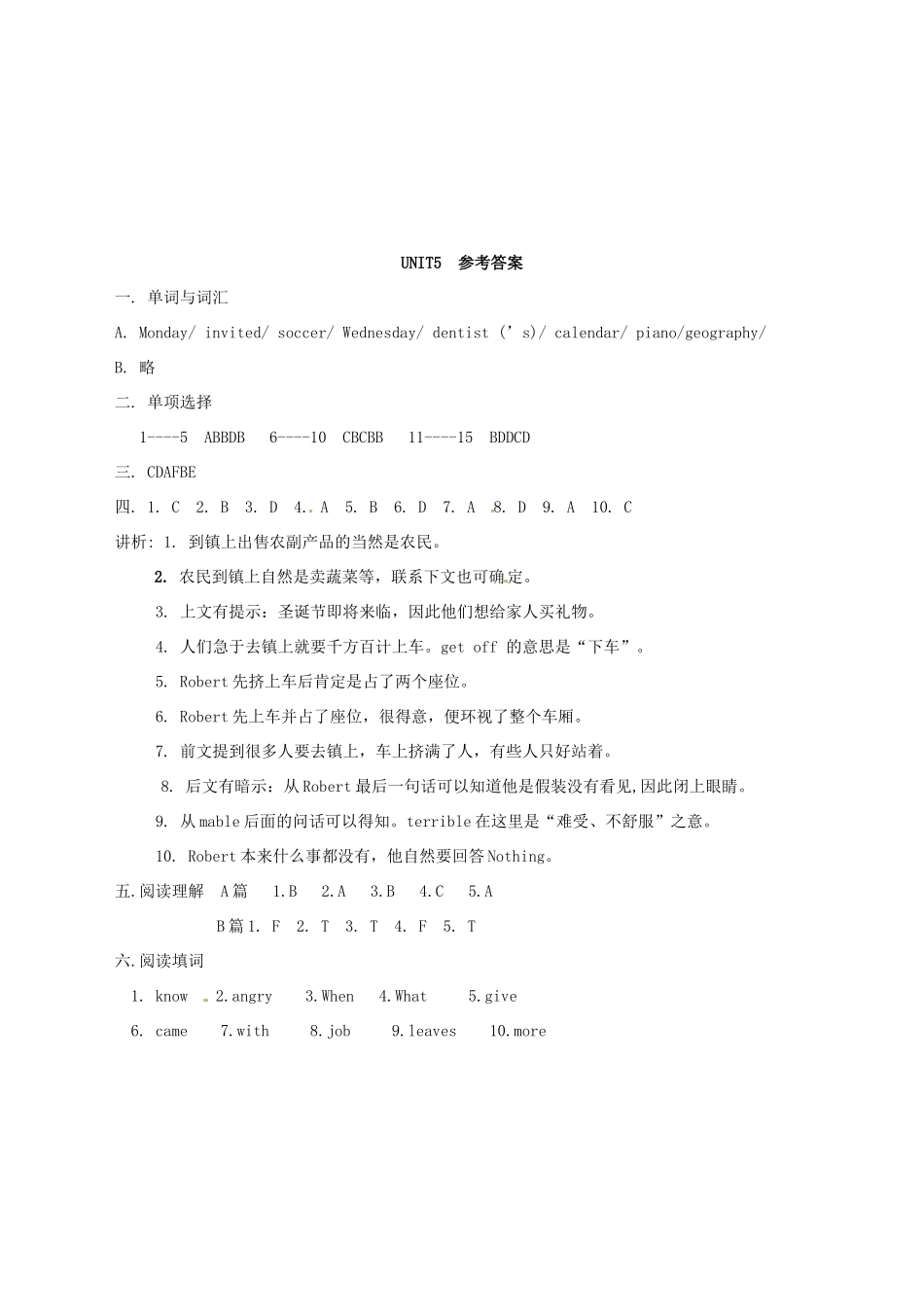 山东省滨州市邹平县八年级英语上册(Unit 5 Can you come to my Party)单元综合测试卷 人教新目标版试卷_第3页