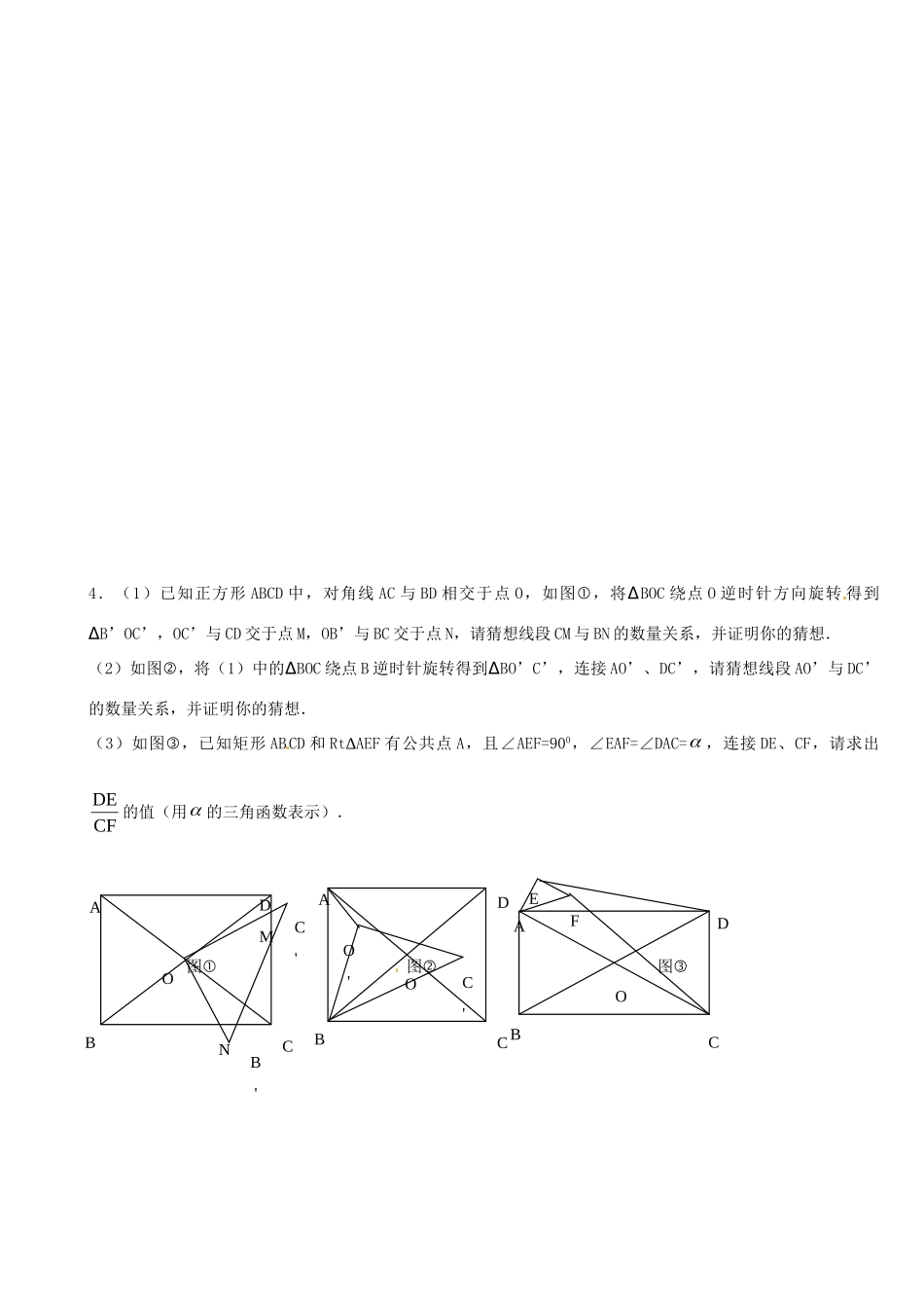 九年级数学下学期辅导试卷五 北师大版试卷_第3页