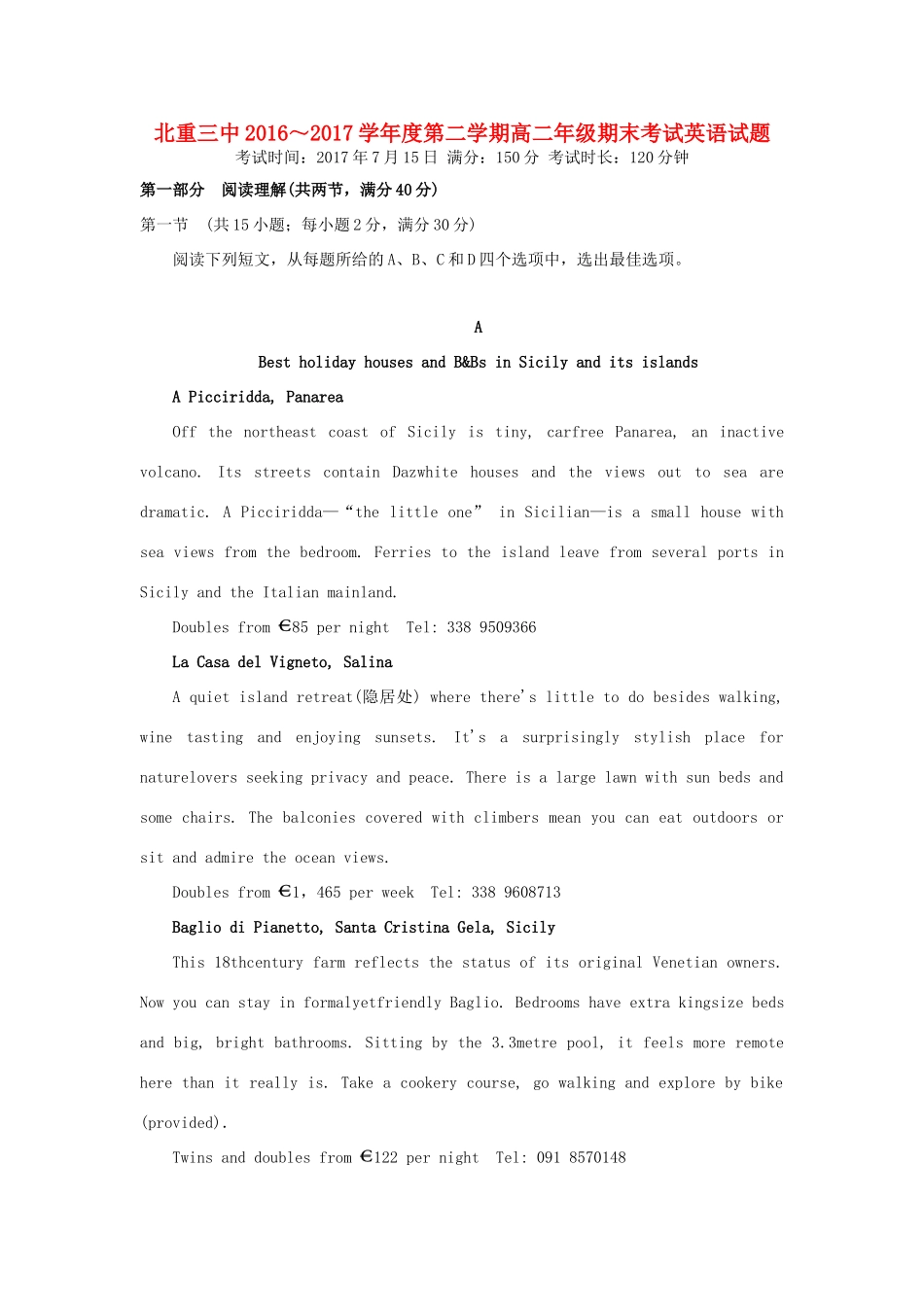 内蒙古北重三中 高二英语下学期期末考试试题_第1页