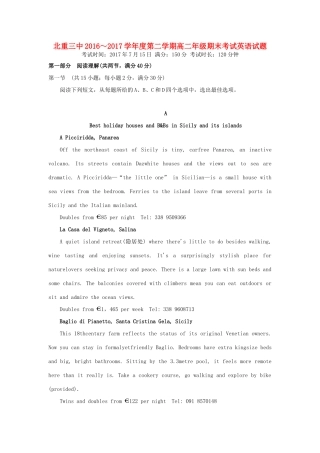 内蒙古北重三中 高二英语下学期期末考试试题