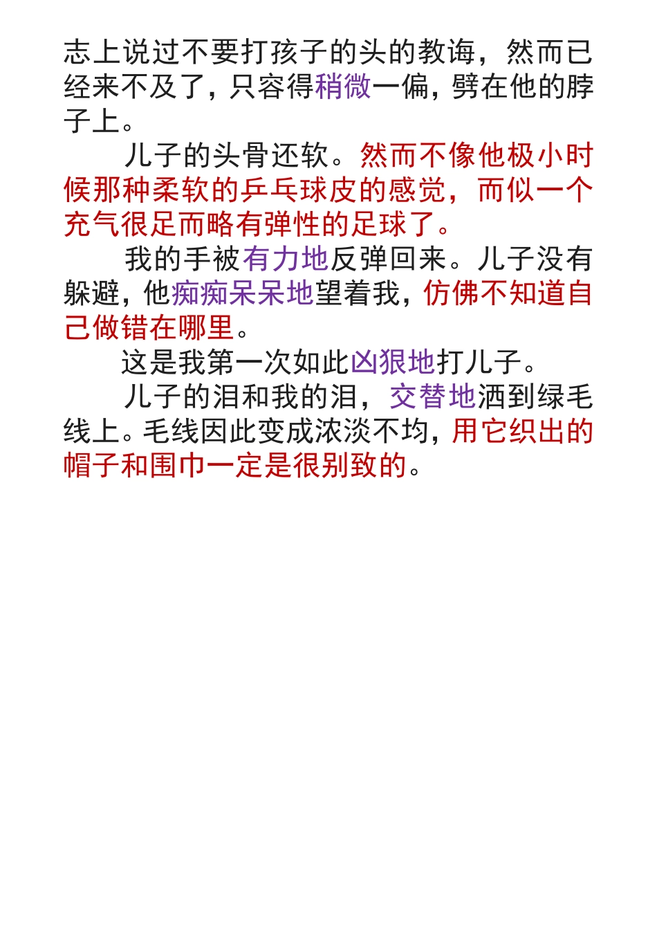 比较阅读材料_第3页