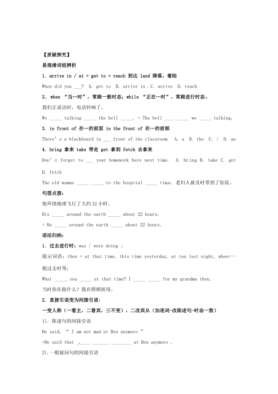 中考英语 八下 Units 3-4复习2试卷_第2页
