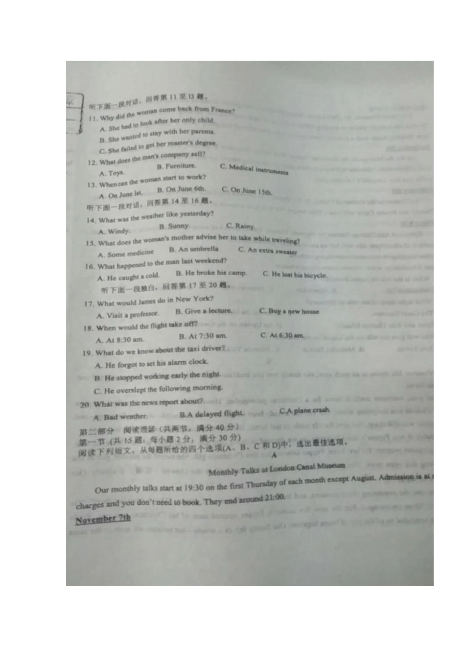 安徽省淮北十二中、濉溪二中高一英语下学期期中联考试卷试卷_第3页