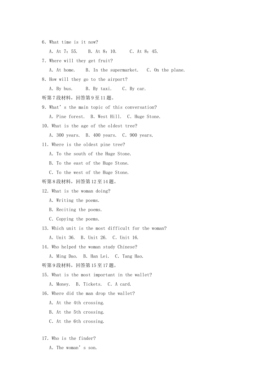 山东省泰安市宁阳一中 高二英语上学期期中试卷_第2页