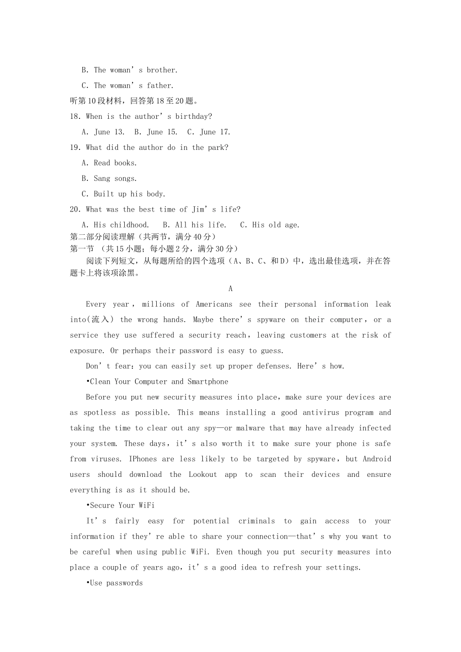 山东省泰安市宁阳一中 高二英语上学期期中试卷_第3页