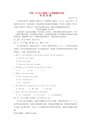 山东省泰安市宁阳一中 高二英语上学期期中试卷