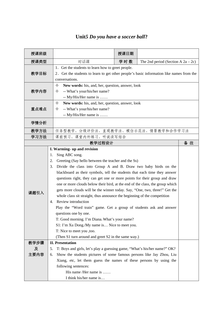 Unit5Doyouhaveasoccerball-The2ndperiod_第1页