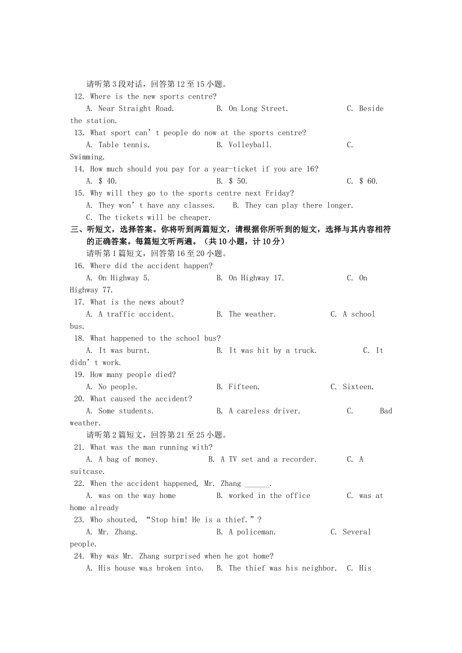 初中生毕业考试试题(无答案) 人教新目标版 试题_第2页