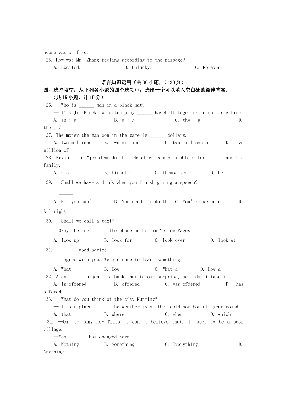 初中生毕业考试试题(无答案) 人教新目标版 试题_第3页