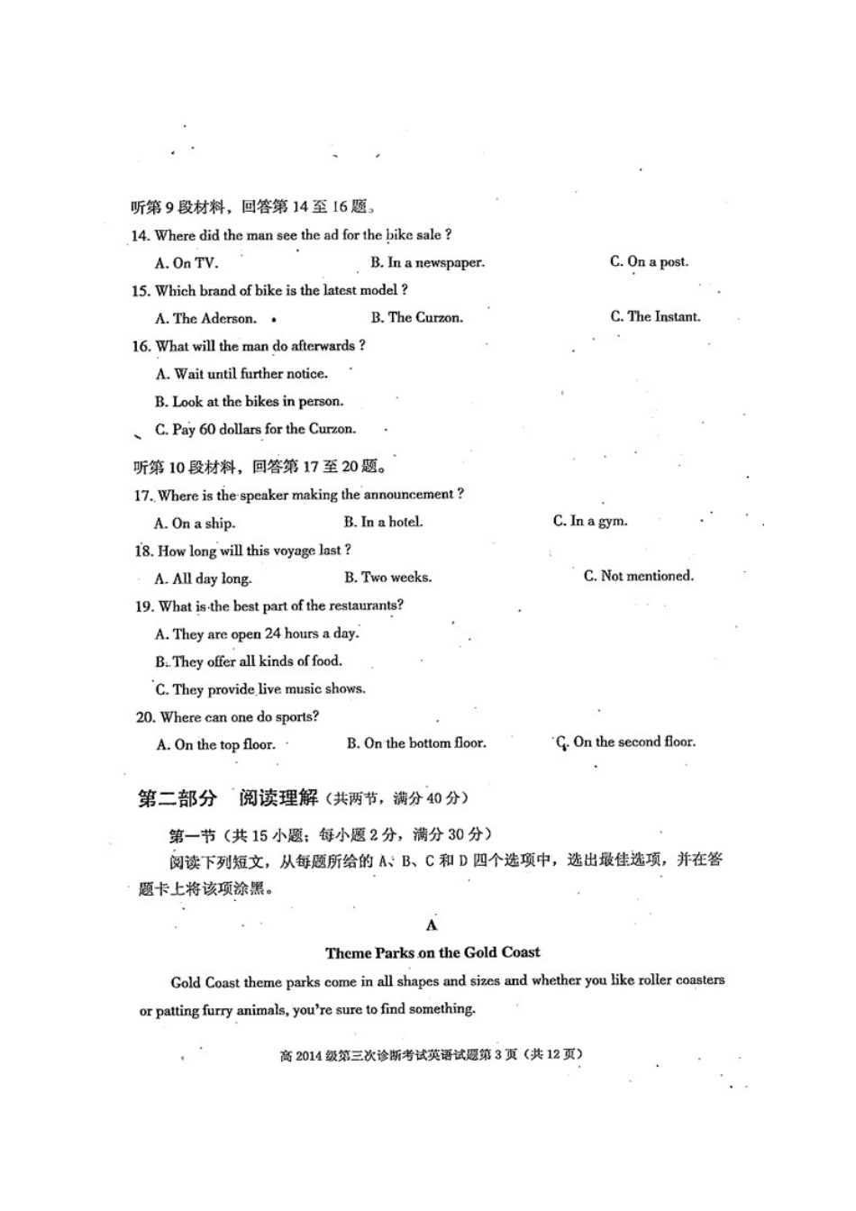四川省雅安市高三英语下学期第三次诊断考试试卷_第3页