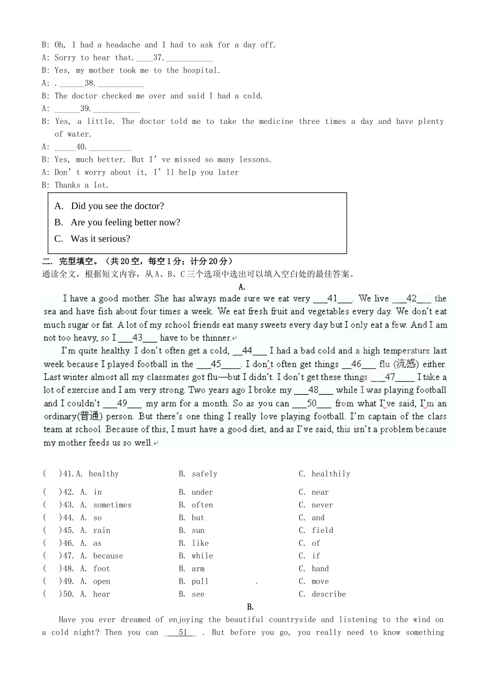 九年级9月英语入学检测试卷 人教新目标版试卷_第3页