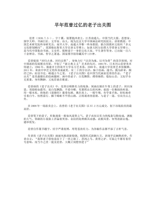 2-《老子》五章