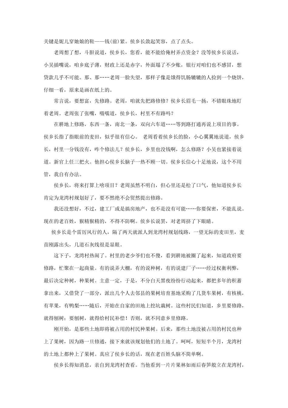 高三语文上学期12月月考试卷_第3页