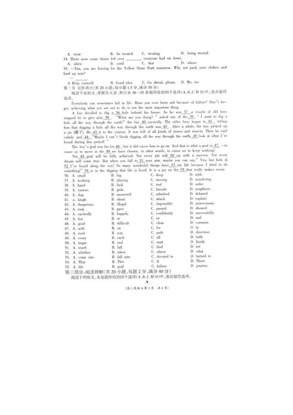 安徽省亳州市高二英语上学期期末考试试卷_第3页
