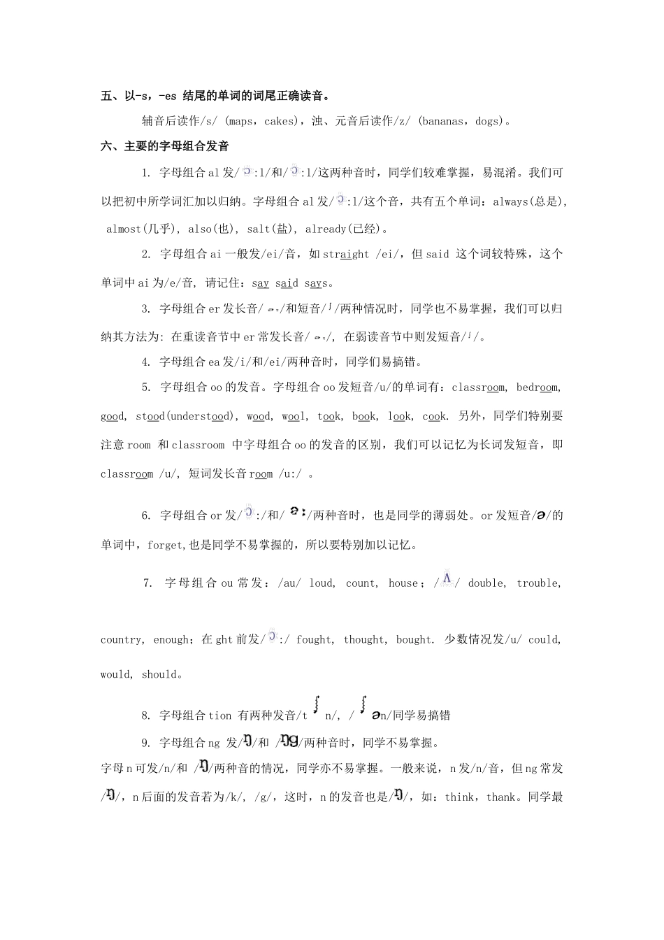 中考英语 总复习提纲试卷_第2页