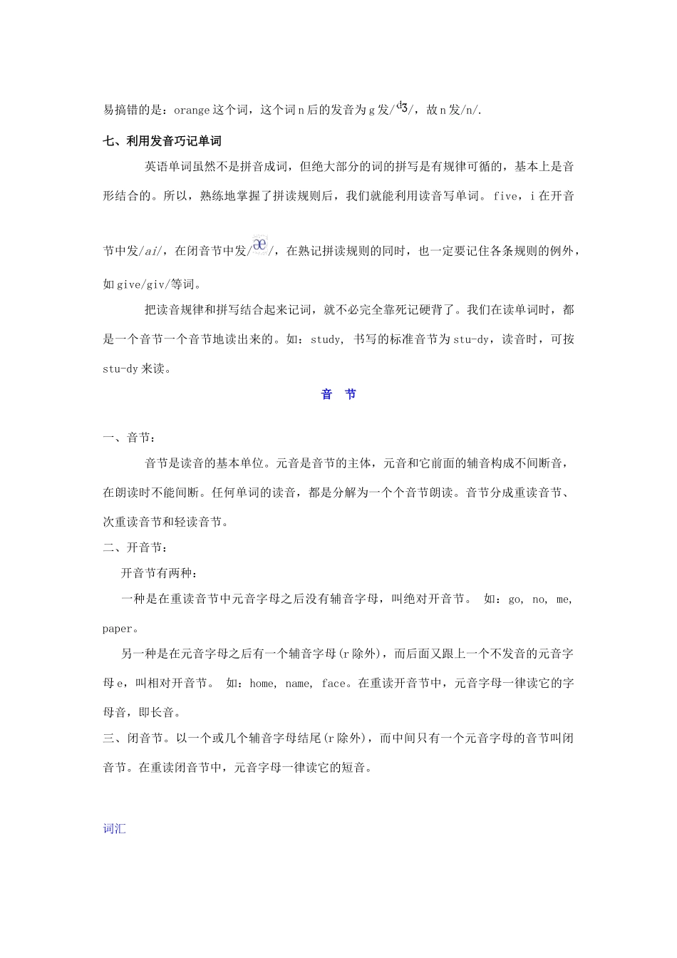 中考英语 总复习提纲试卷_第3页