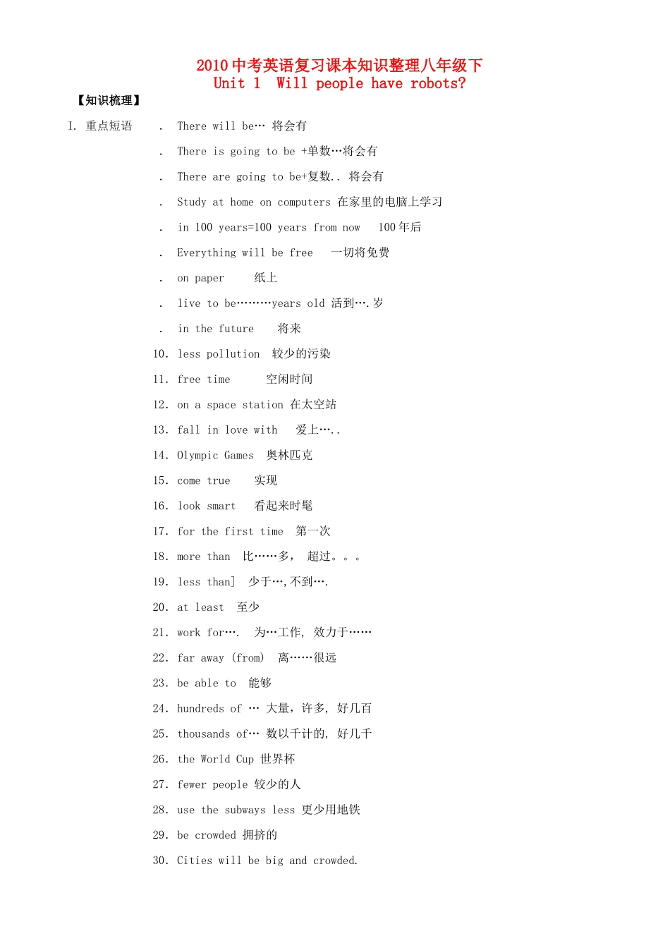 九年级下 Unit1试卷_第1页