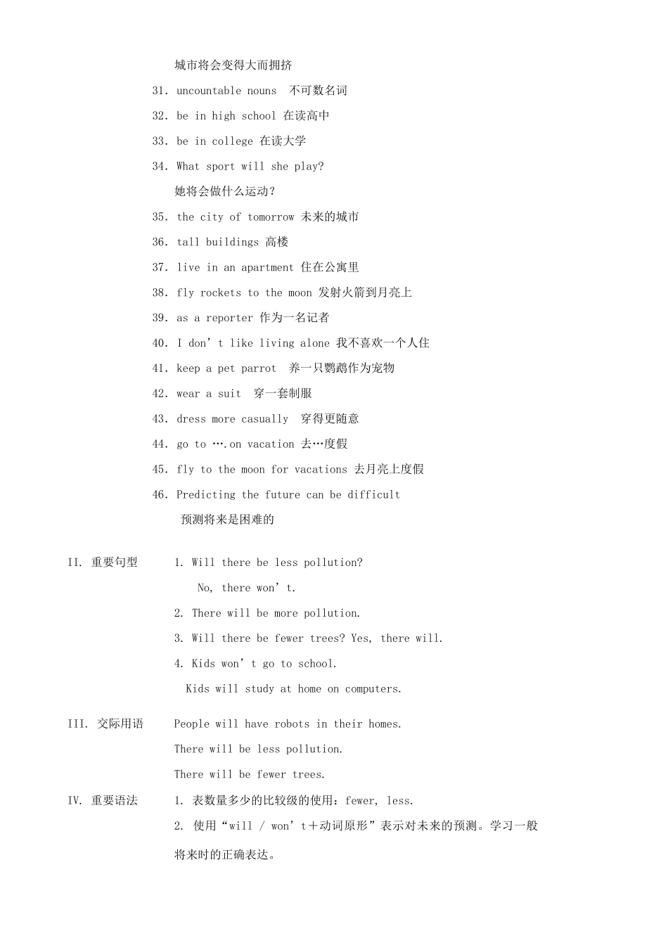 九年级下 Unit1试卷_第2页