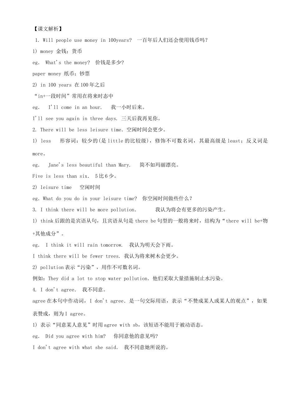 九年级下 Unit1试卷_第3页