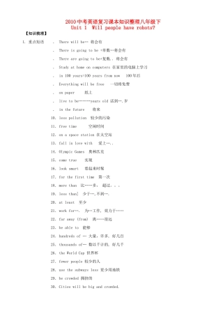 九年级下 Unit1试卷