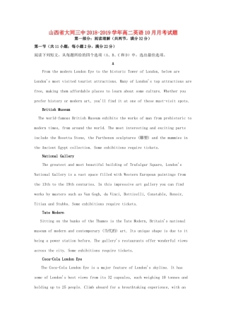 山西省大同三中 高二英语10月月考试卷