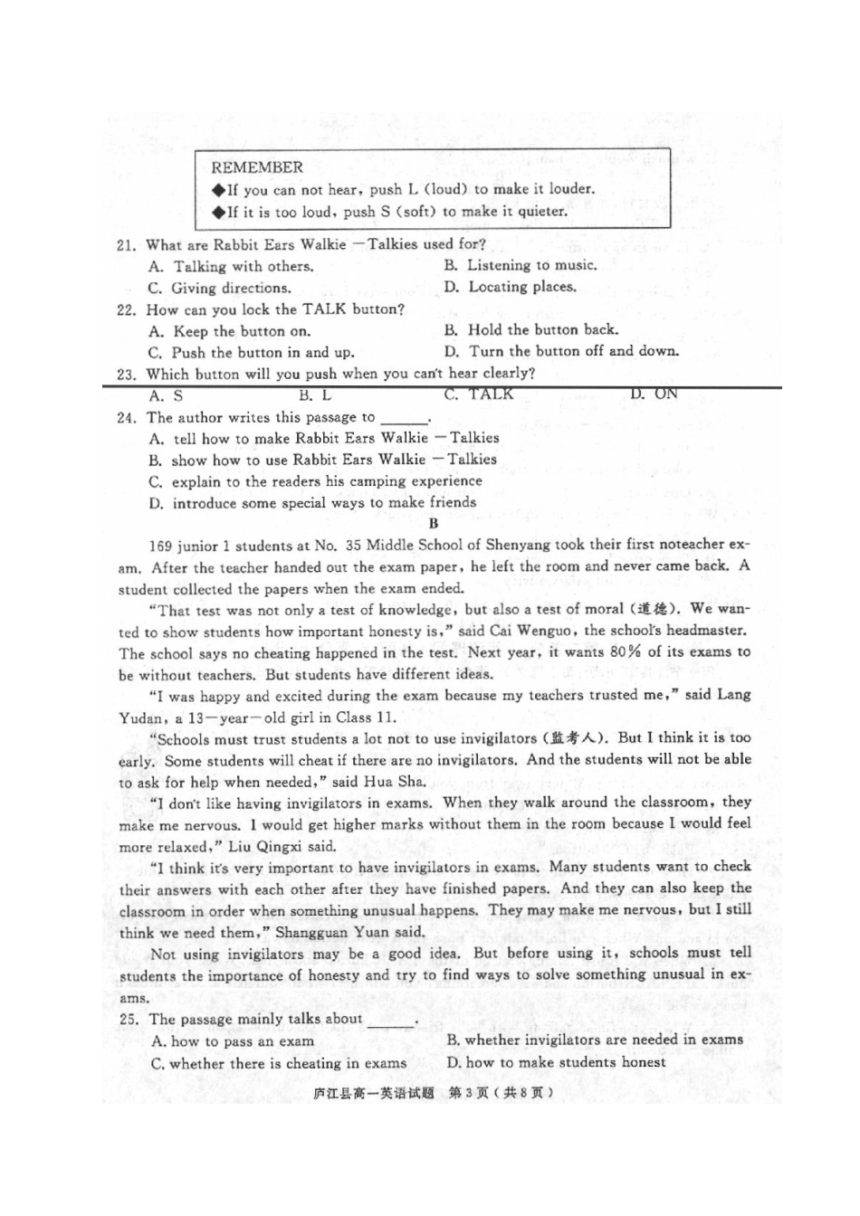 安徽省合肥市庐江县高一英语下学期期末考试试卷(扫描版)_第3页