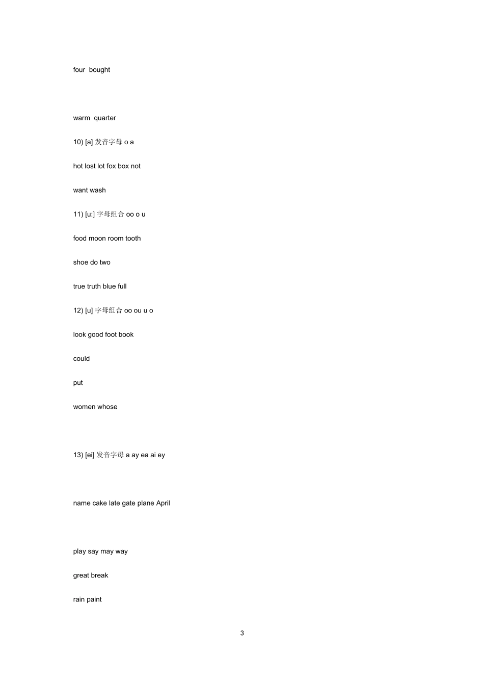 小学英语第一期主题研修活动作业_第3页