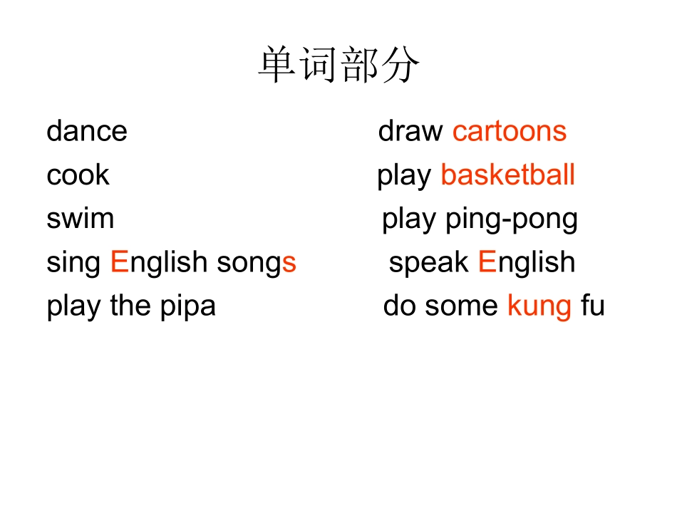Unit4-What-can-you-do？复习课_第2页