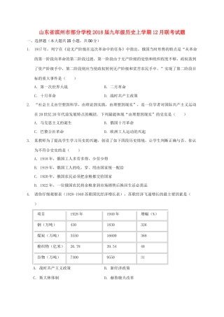 九年级历史上学期12月联考试卷 新人教版试卷(00002)