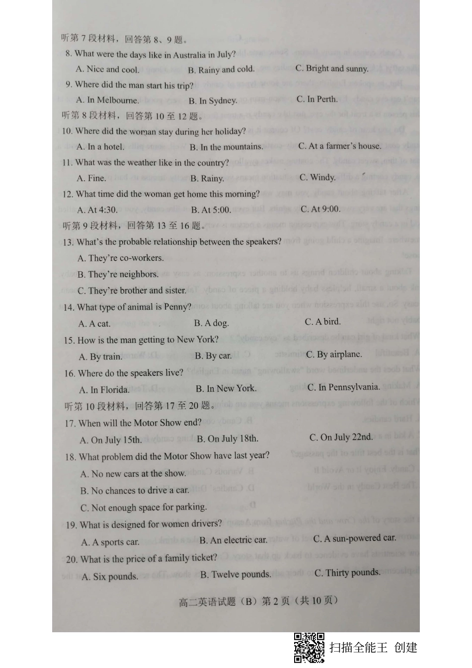 山东省菏泽市高二英语下学期期中试卷(B)(PDF) 山东省菏泽市高二英语下学期期中试卷(B)(PDF) 山东省菏泽市高二英语下学期期中试卷(B)(PDF)_第2页