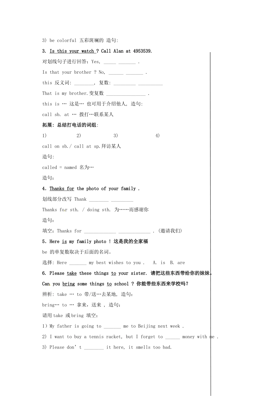 中考英语 七上 Units 1复习试卷_第2页