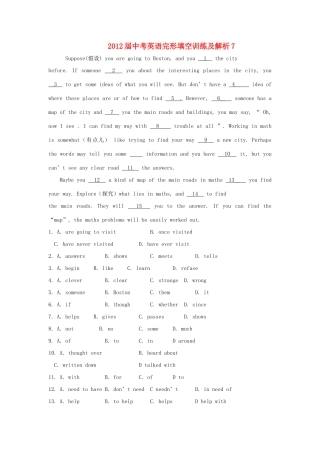 中考英语完形填空训练及解析7 人教新目标版试卷