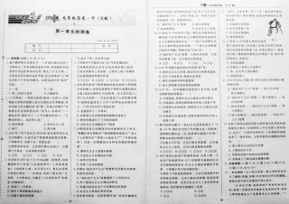 九年级历史下册 第一单元(苏联社会主义道路的探索)达标检测卷(pdf) 新人教版试卷