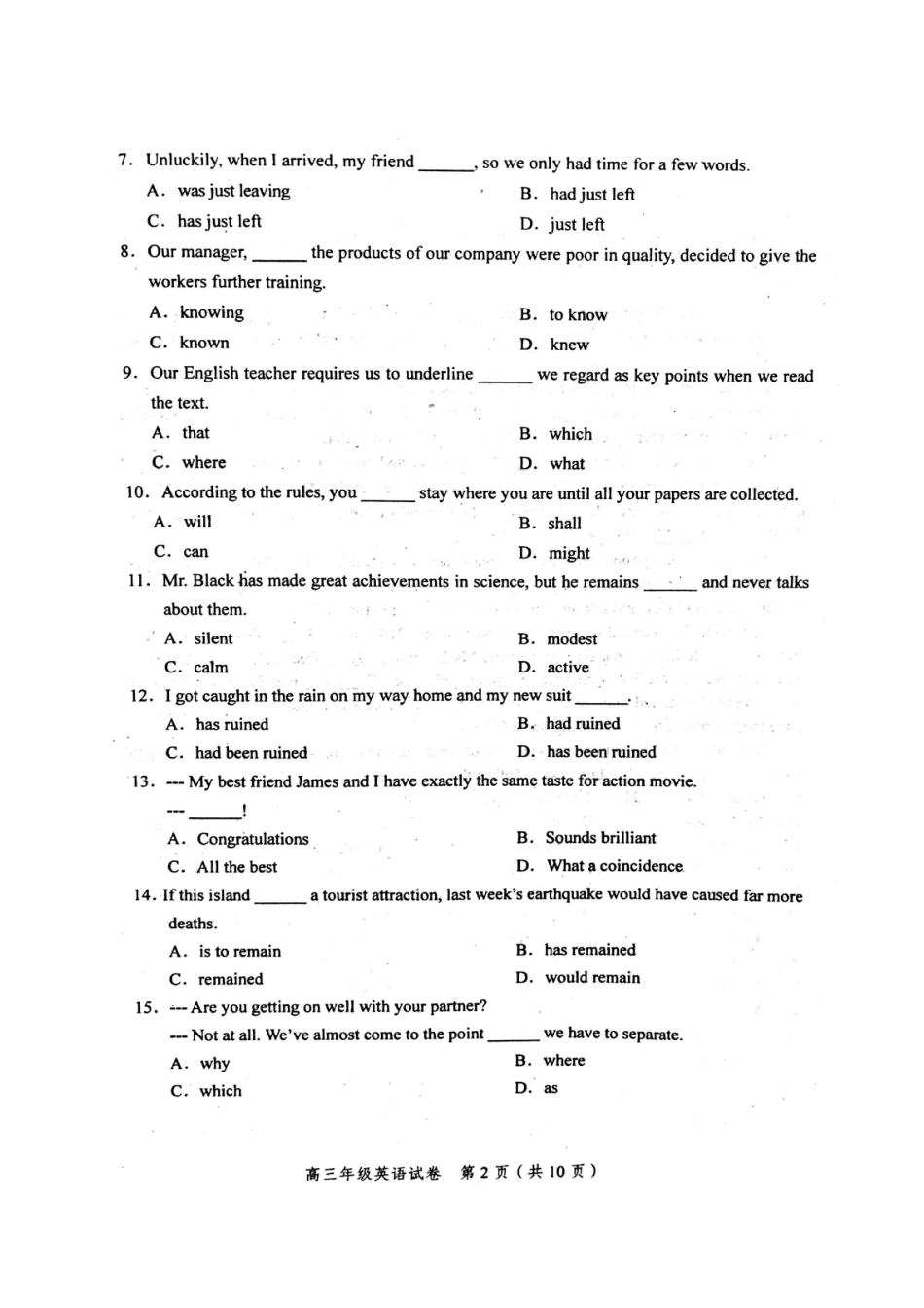 天津市和平区高三英语上学期期末质量调查试卷_第2页