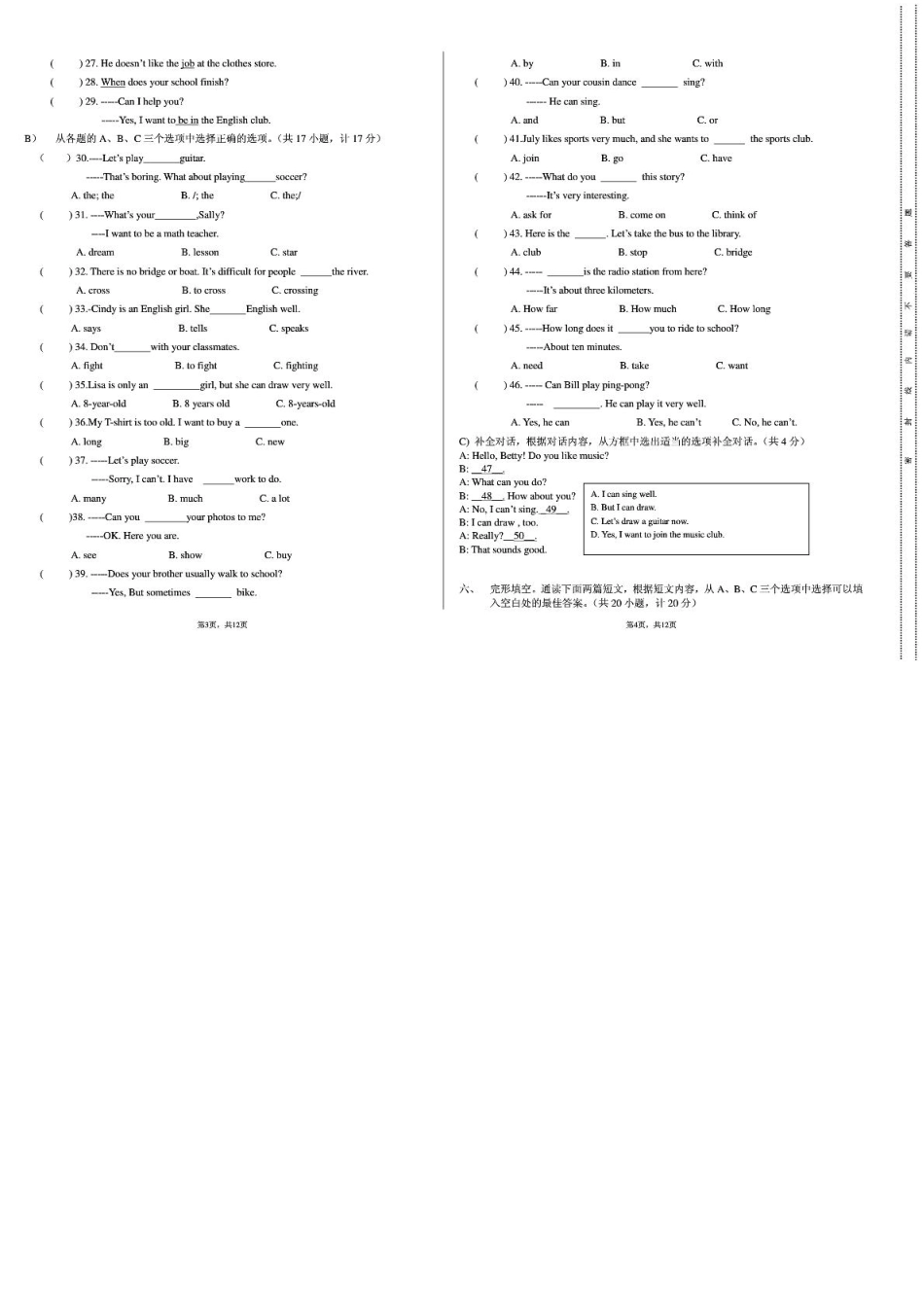 学年度七年级英语下学期第一次月考试卷(pdf) 人教新目标版试卷_第2页