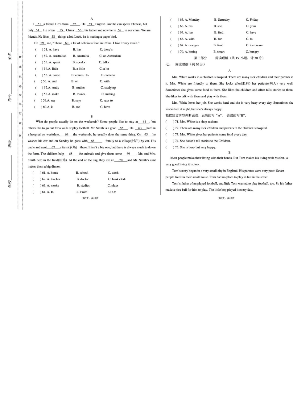 学年度七年级英语下学期第一次月考试卷(pdf) 人教新目标版试卷_第3页
