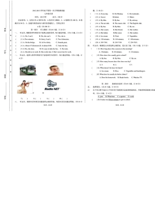 学年度七年级英语下学期第一次月考试卷(pdf) 人教新目标版试卷