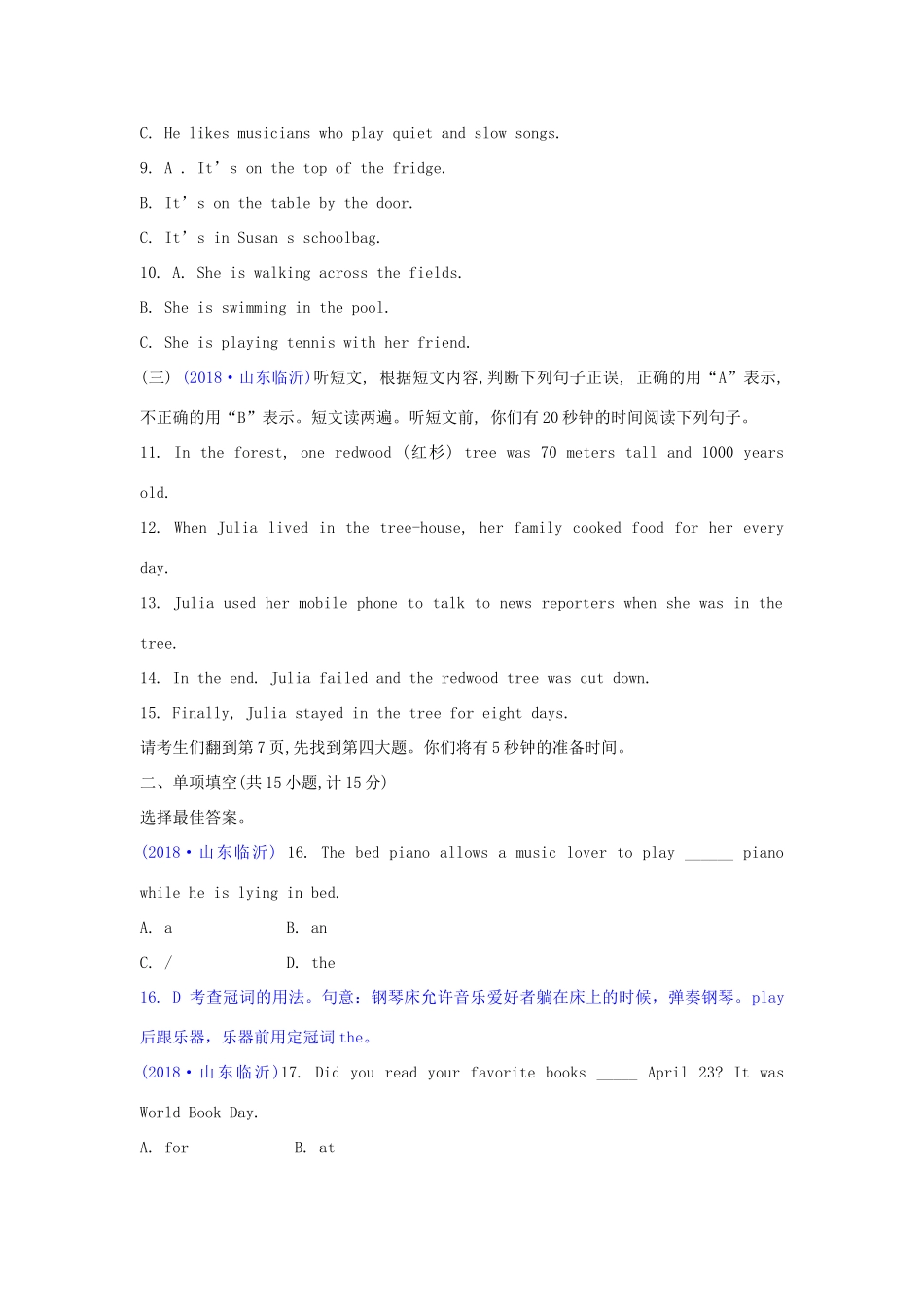 山东省临沂市中考英语真题试卷试卷(00002)_第2页