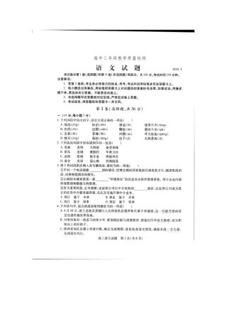 山东省德州市高三语文第二次高考模拟考试鲁人版 新课标试卷