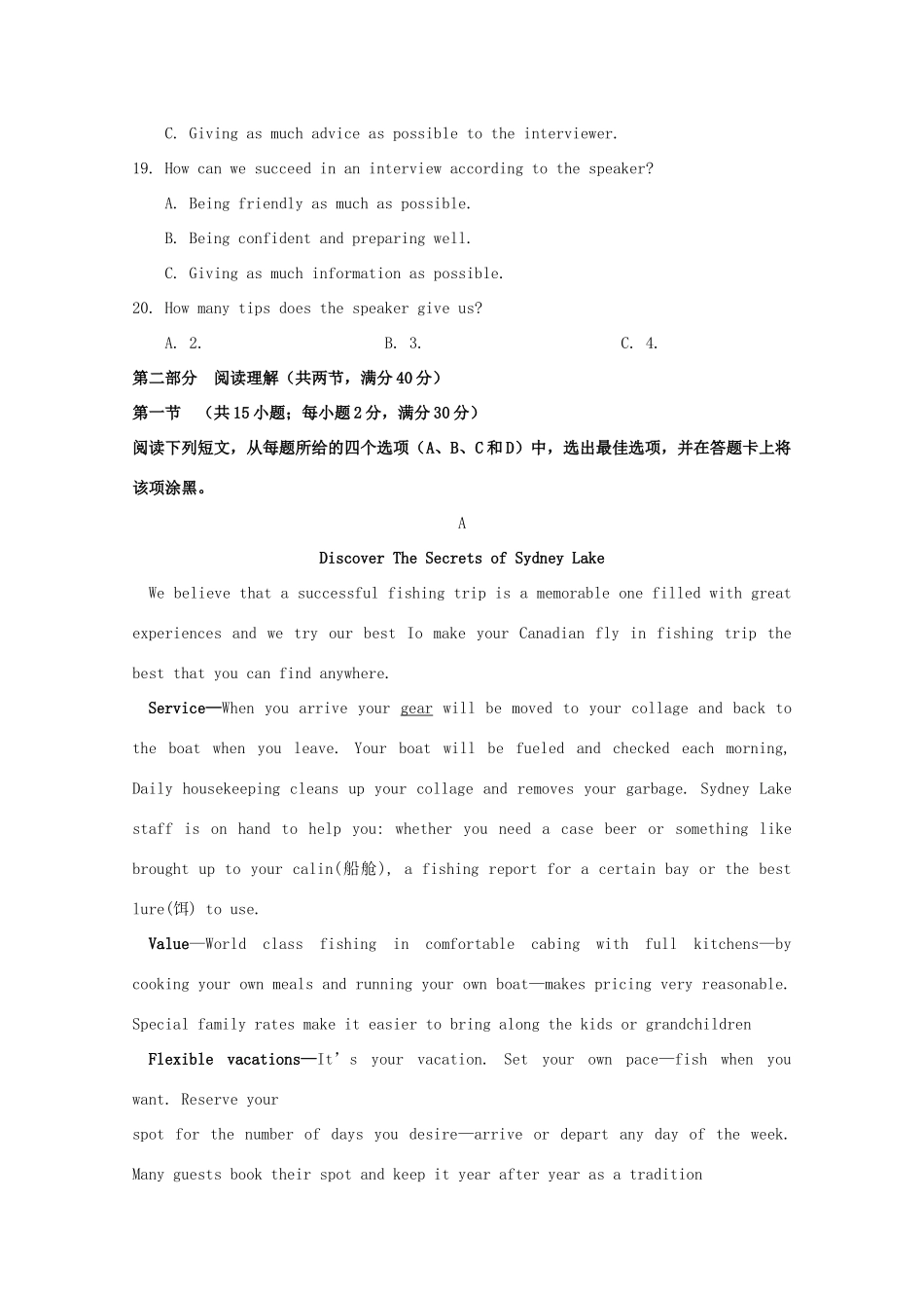 四川省遂宁市 高二英语上学期期末模拟试卷_第3页