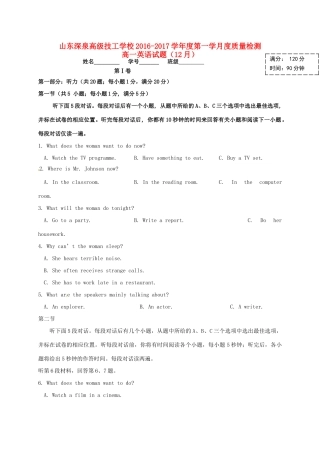 山东省锦泽技工学校高一英语12月月考试卷试卷