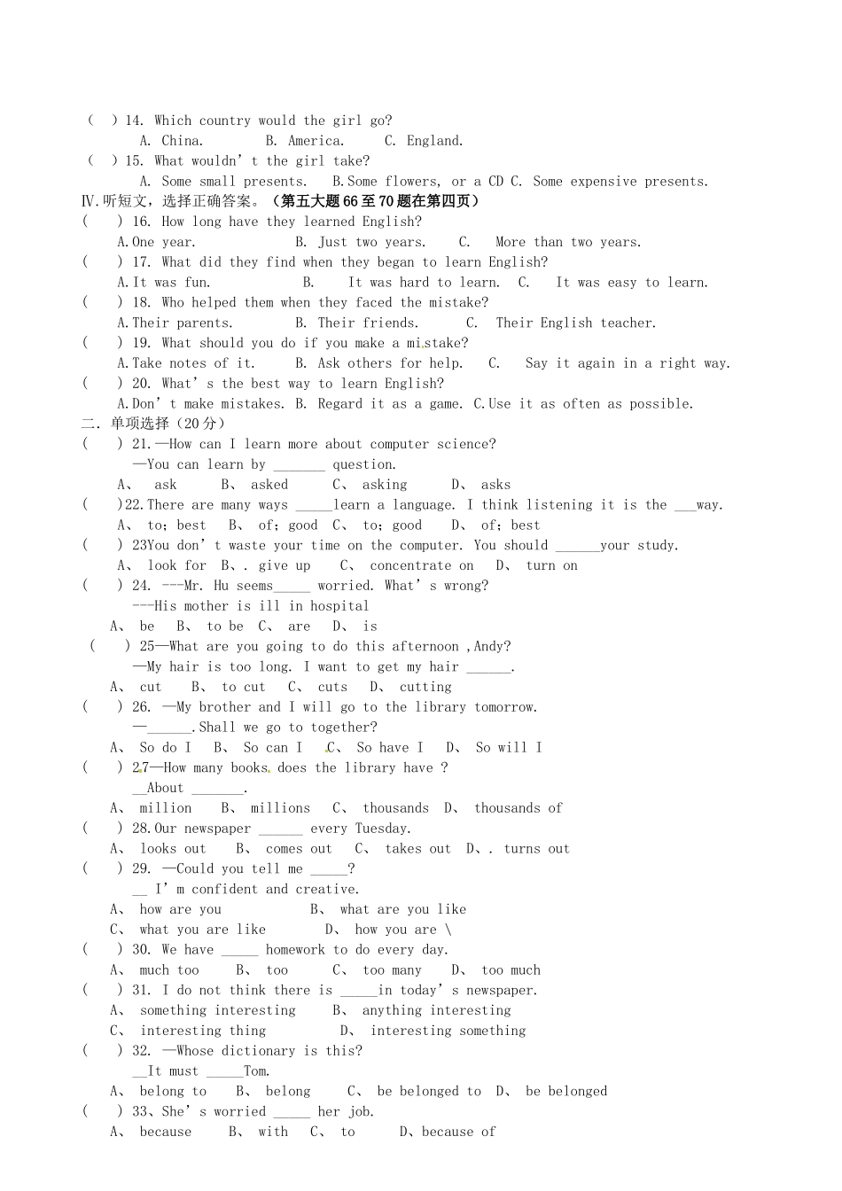宁夏银川市届九年级英语上学期期中考试试卷_第2页