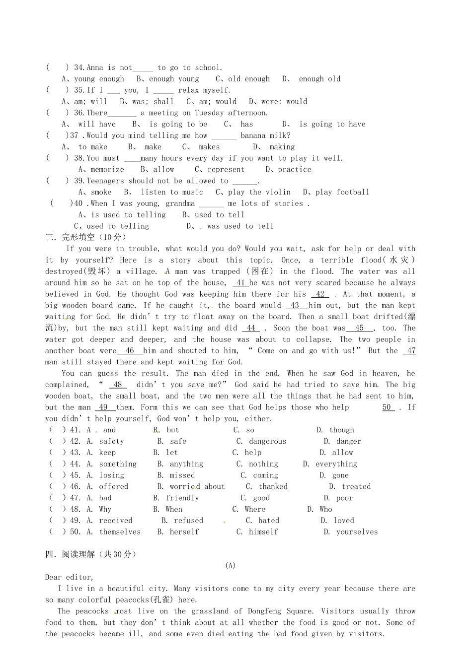宁夏银川市届九年级英语上学期期中考试试卷_第3页