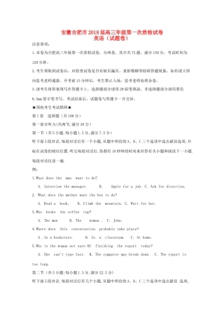 安徽省合肥市高三英语第一次质检试卷试卷