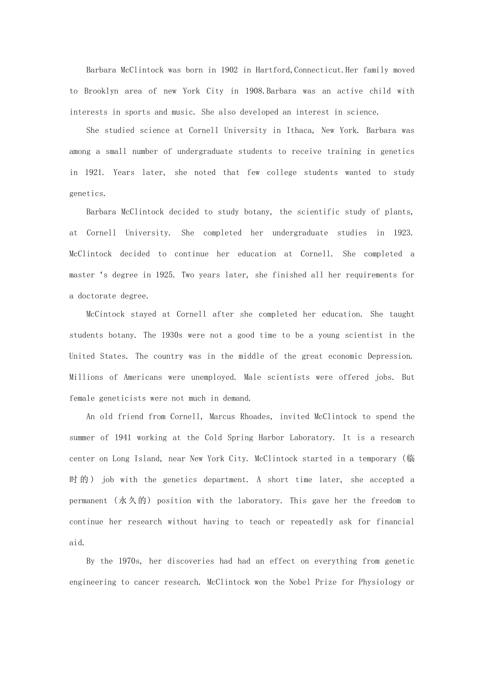 四川省成都外国语学校高一英语下学期入学考试试卷_第3页