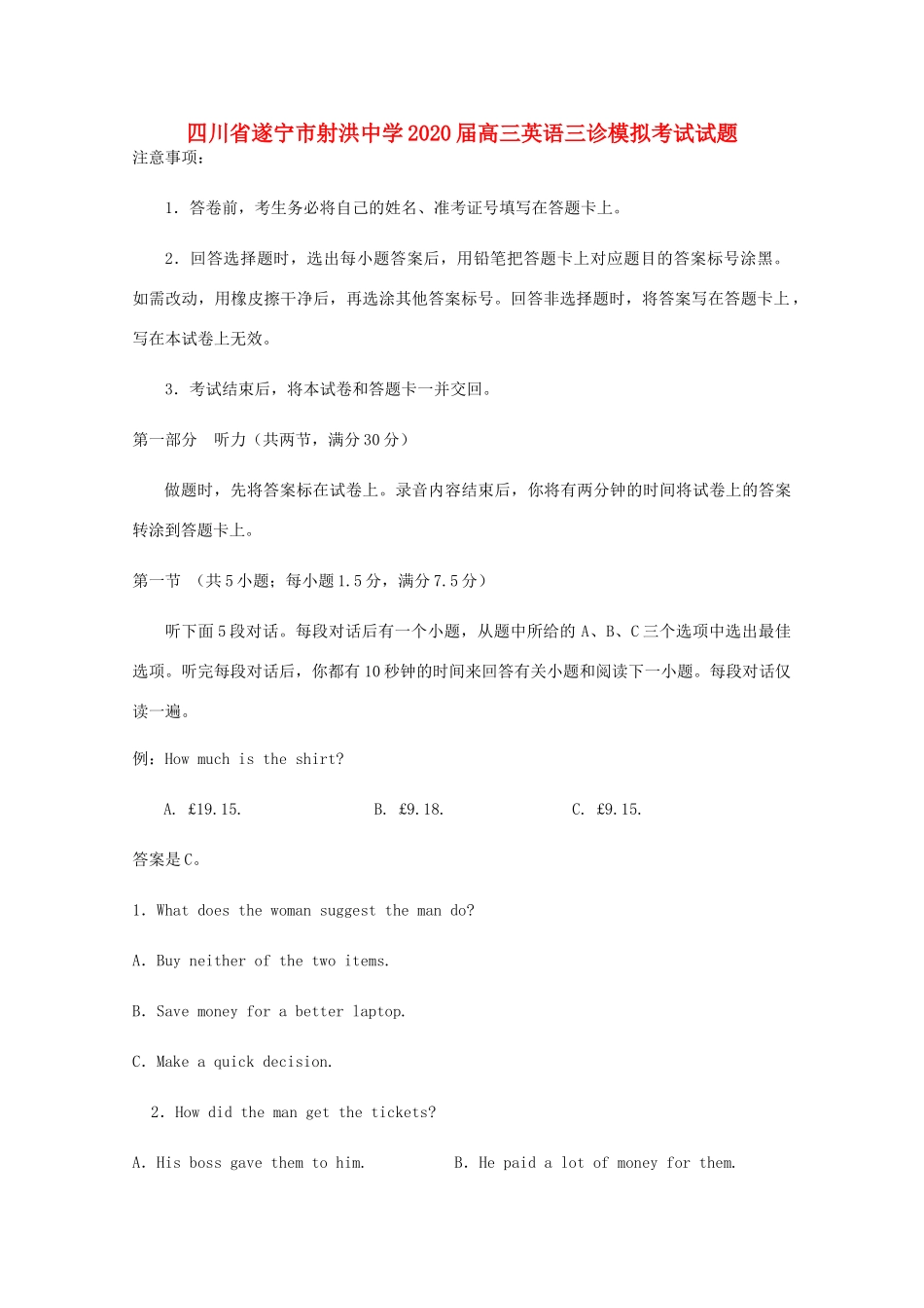 四川省遂宁市射洪中学2020届高三英语三诊模拟考试试卷_第1页