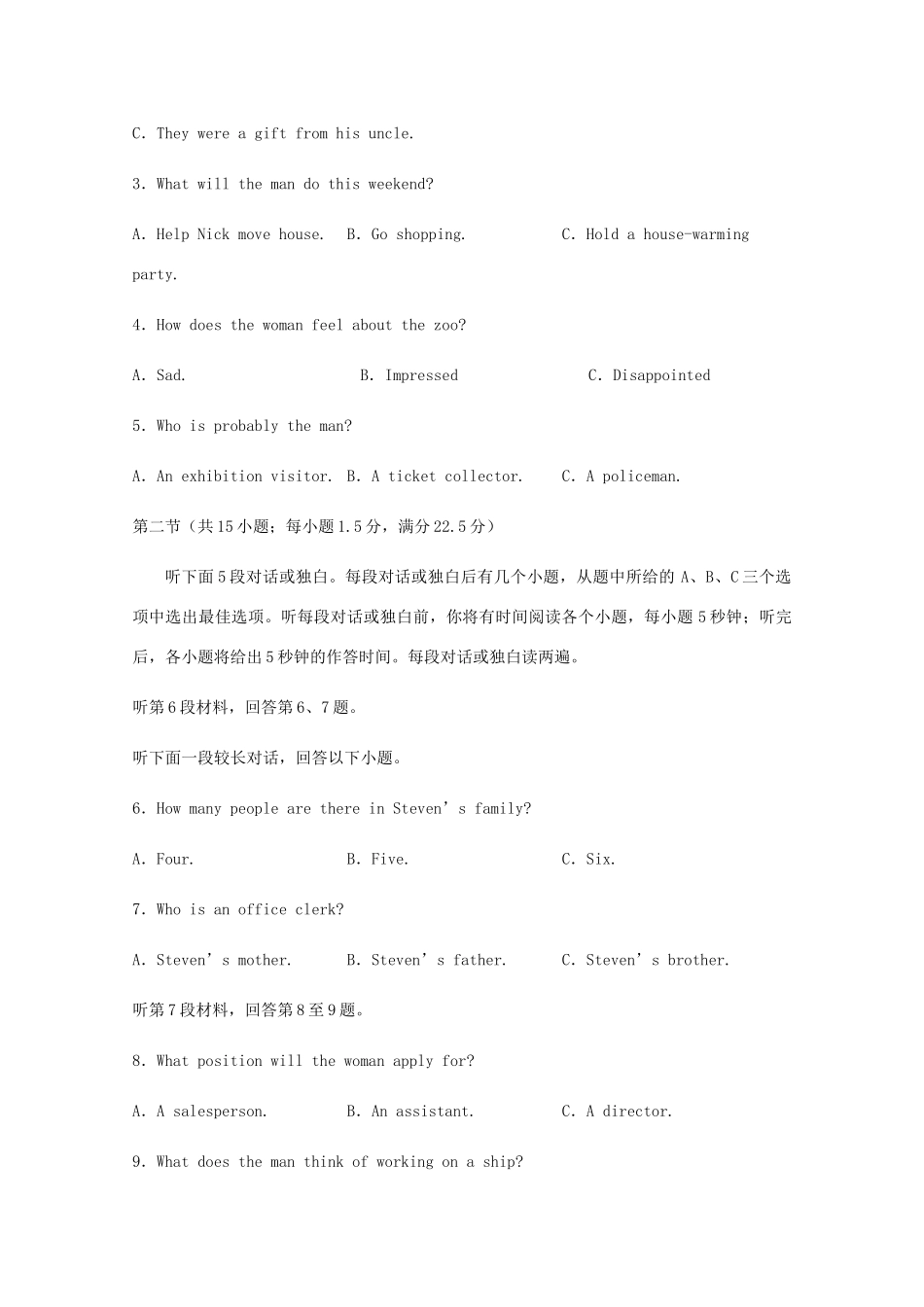 四川省遂宁市射洪中学2020届高三英语三诊模拟考试试卷_第2页