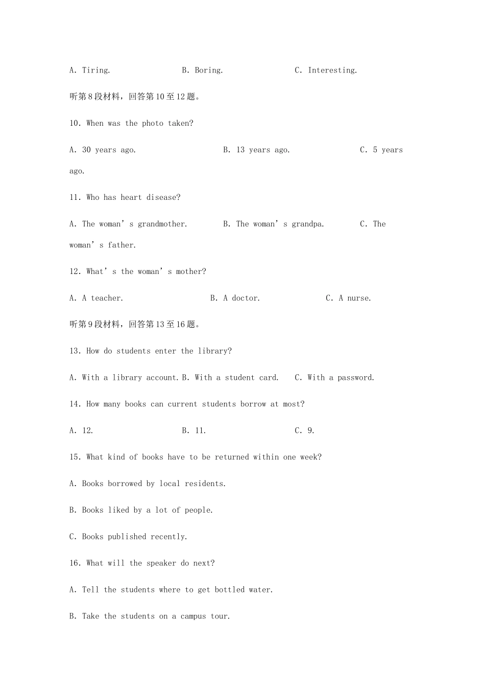 四川省遂宁市射洪中学2020届高三英语三诊模拟考试试卷_第3页