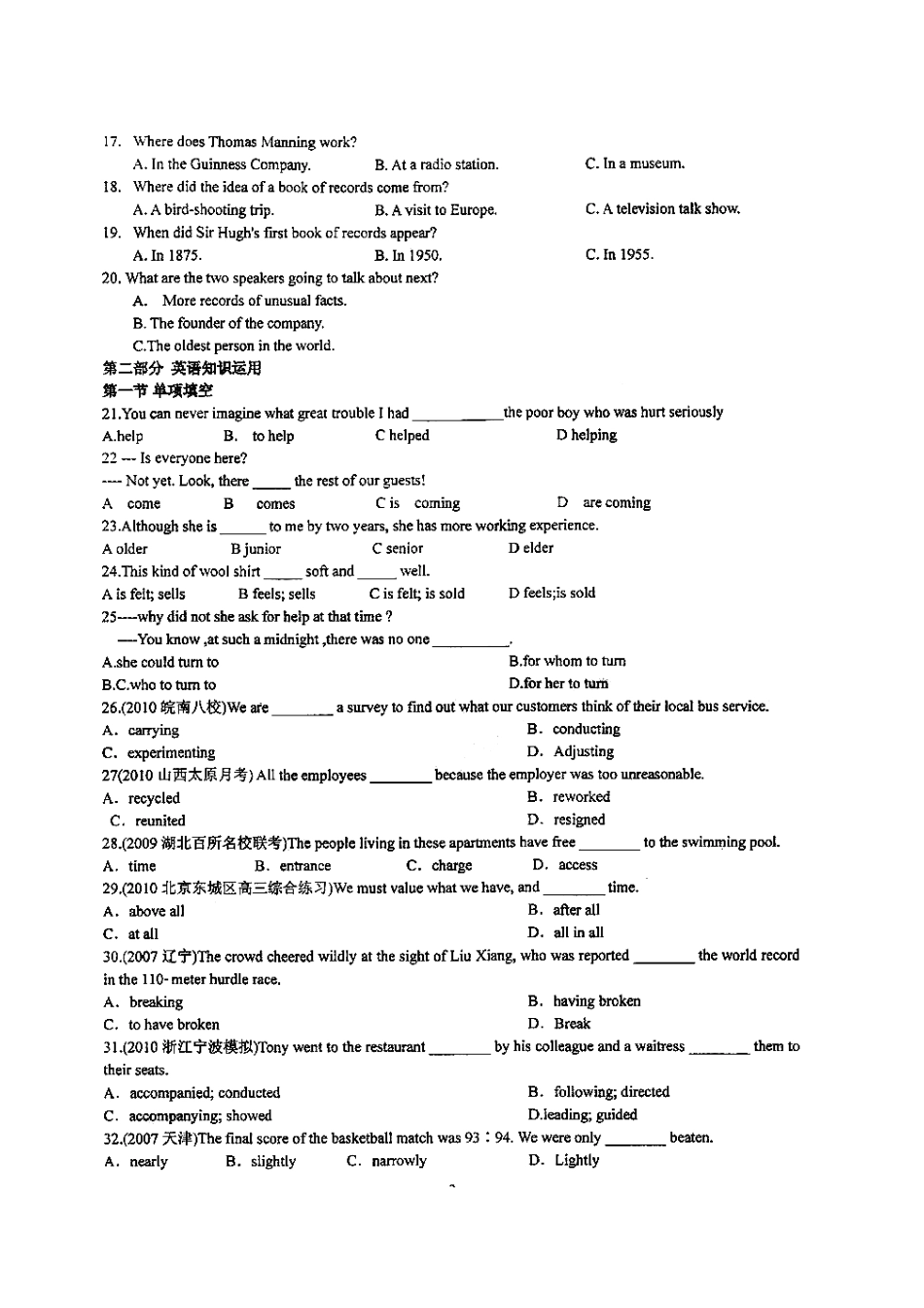 山东省临沂市高二英语4月月考试卷(扫描版)新人教版试卷_第3页