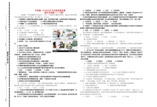九年级政治期中考试卷(1－5课) 人教新课标版试卷